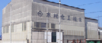 愛媛工場