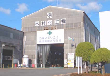 大分工場